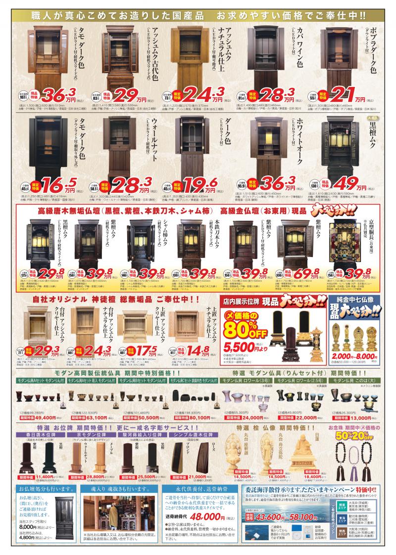 �l�b�g�`���V�i���d��j