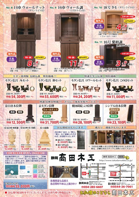 �l�b�g�`���V�i���ʉ��i�ł���d�j