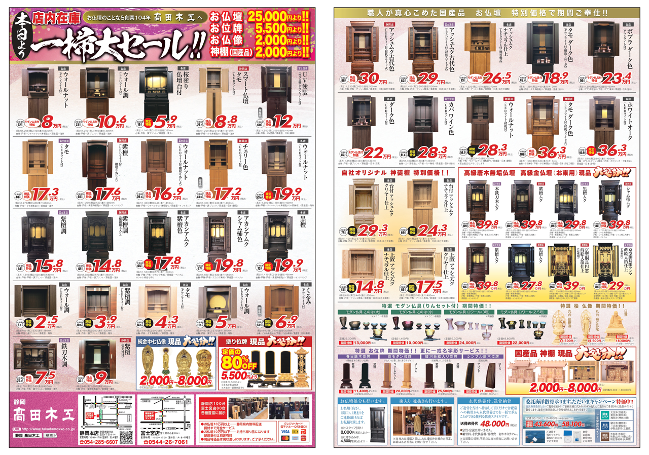 �l�b�g�`���V�i�݌Ɉ�|�Z�[���j