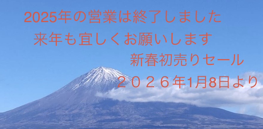 2025�N�c�Ƃ͏I�����܂����B���N���X�������肢���܂��B