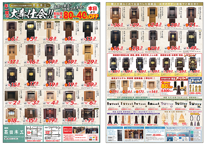 �l�b�g�`���V�i���d��j