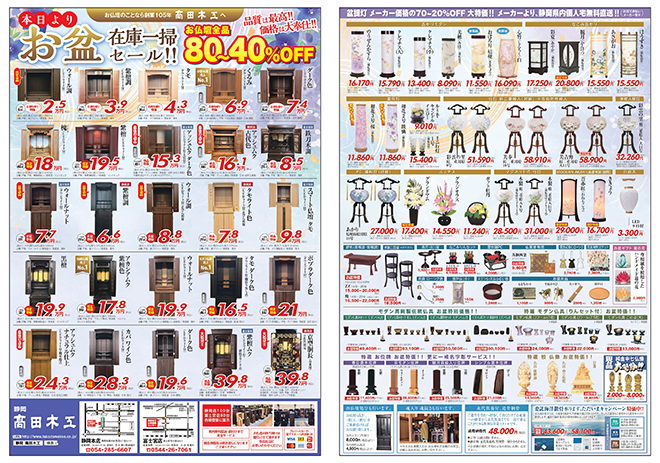 �l�b�g�`���V�i���~�݌Ɉ�|�j